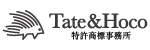 Tate&Hoco特許商標事務所(弁理士竹井啓)/栃木(宇都宮), 東京, 静岡