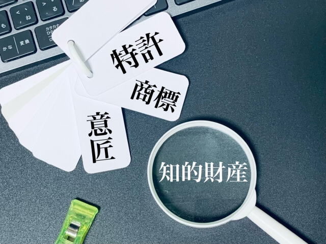 特許とは？初心者が知っておくべき基礎知識と仕組み