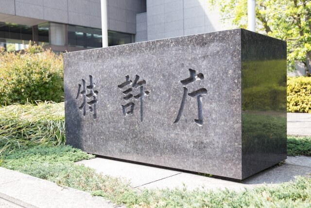 特許出願の基本的な流れと事前準備のポイント